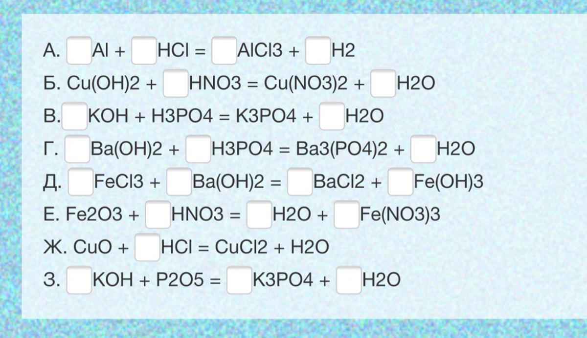 Koh h3po4 k3po4 h2o. Koh+h3po4. Alcl3+Koh ТВ. Al+HCL alcl3+h2 расставить коэффициенты. Alcl3 Koh h2o.