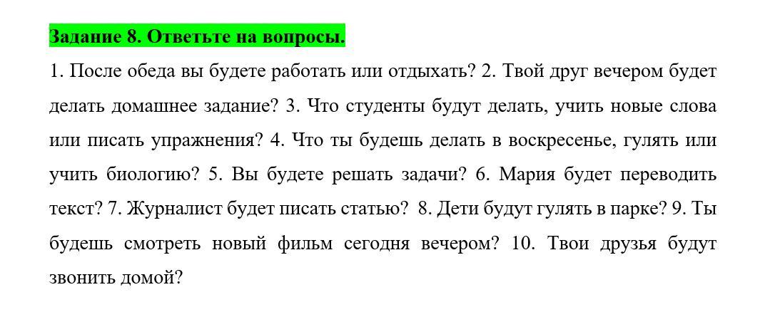 Скоро сентябрь. Упражнения для увеличения роста на 10 см. Скоро 1 сентября приколы. Как можно скорее первое и. Математика запомни.