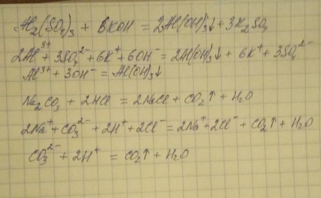 Сульфат алюминия гидроксид калия. Феоктистов Алгебра 7 класс. Алгебра 7 класс Макарычев Мнемозина. Алгебра 7 класс Макарычев номер 694.