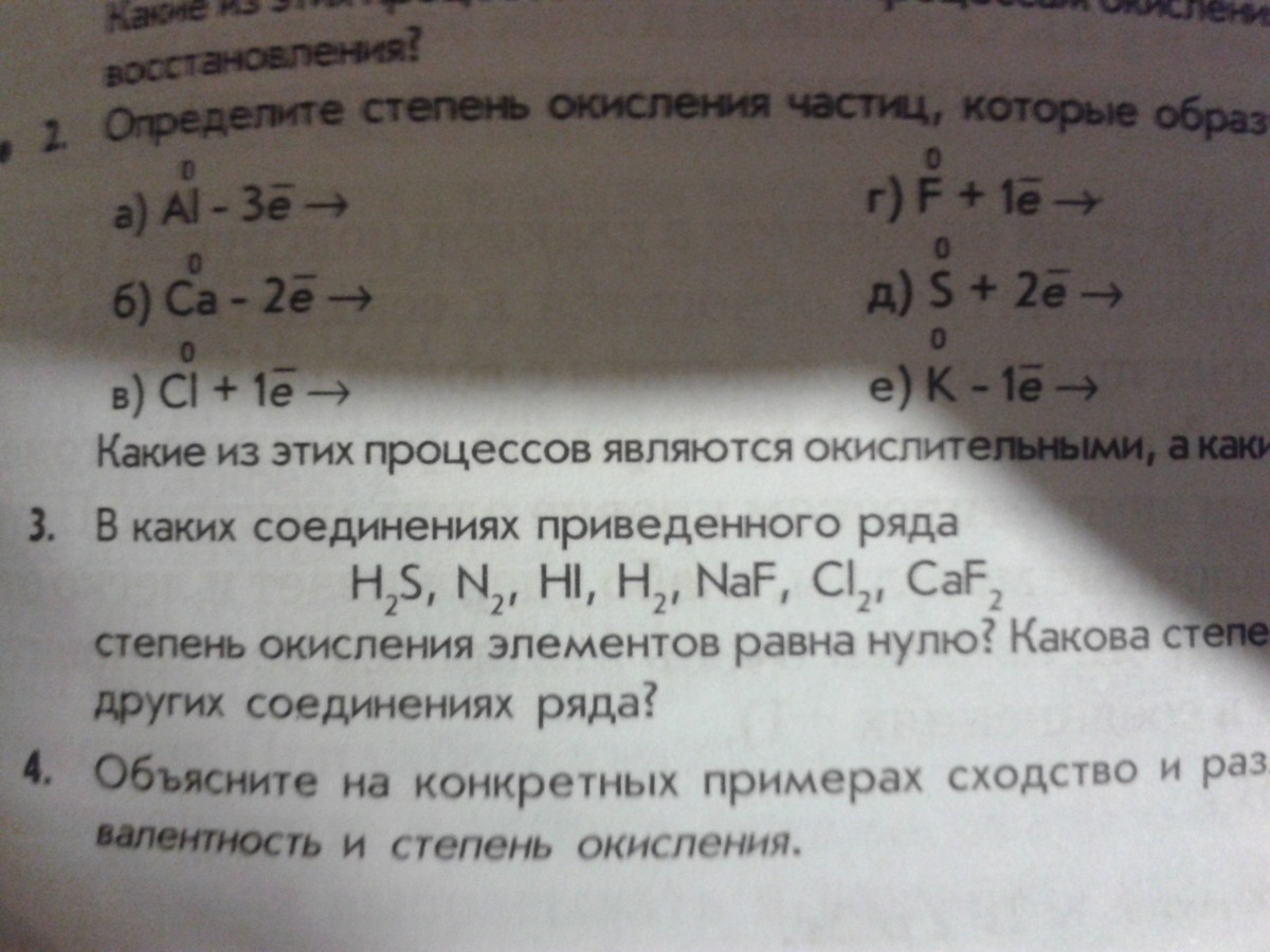 2е 8е 3е какой элемент. 2е 8е 3е какой элемент