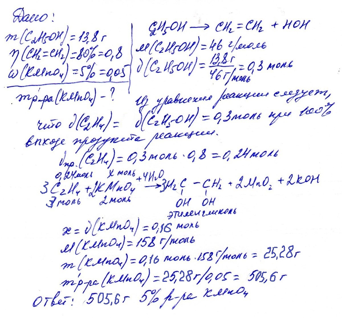 Насыщенный раствор задачи. При охлаждении 200 г раствора гидрокарбоната. Раствор глюкозы массой. Масса углекислого газа. При охлаждении 200 г раствора гидрокарбоната.