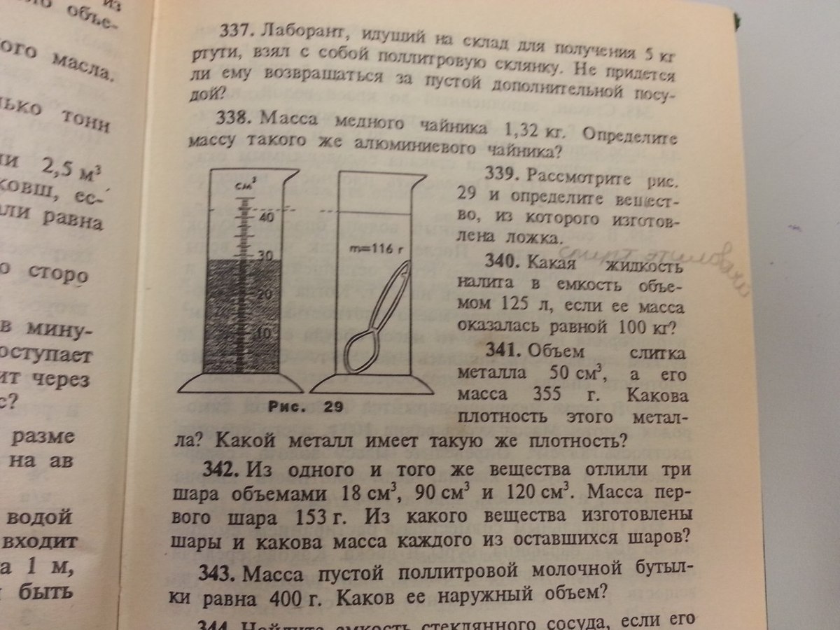 Рассмотрите рисунок на с 153 какие выводы можно сделать из анализа этого материала