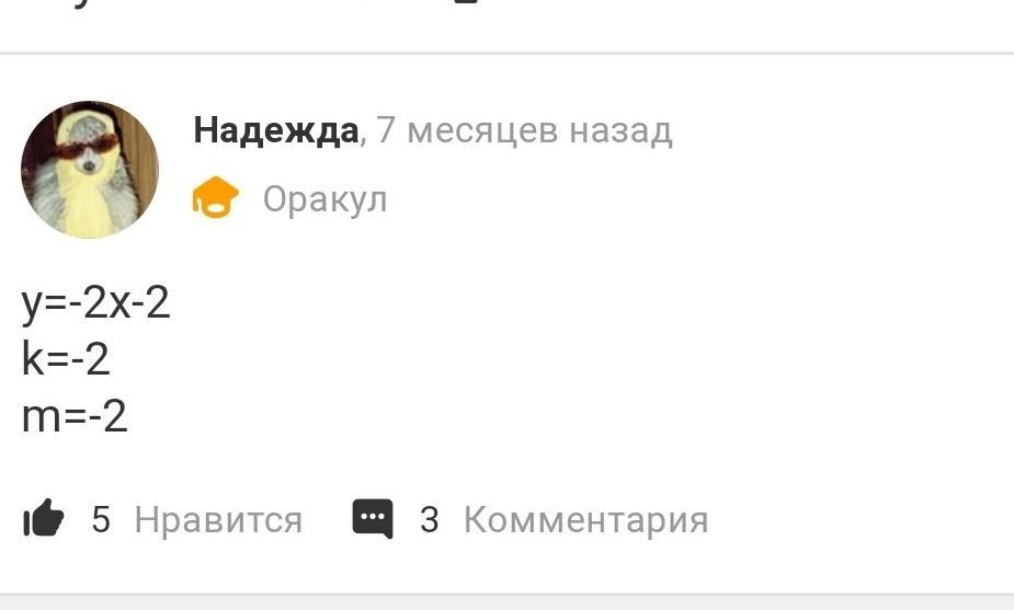 Надеюсь ответы