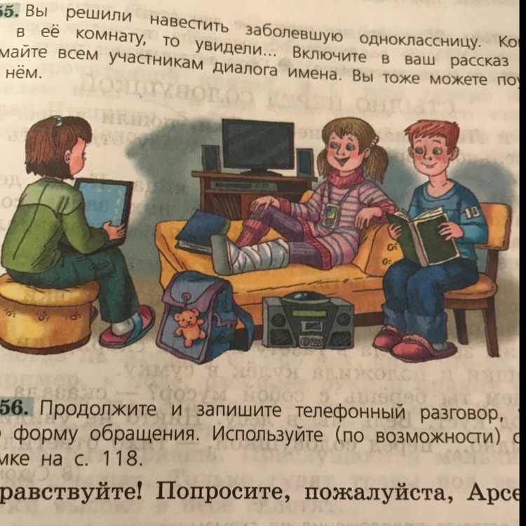 Ваша история. Вы решили навестить заболевшую одноклассницу. Придумать диалог с заболевшей одноклассницей. Диалог навестить заболевшую одноклассницу. Диалог в рассказе.