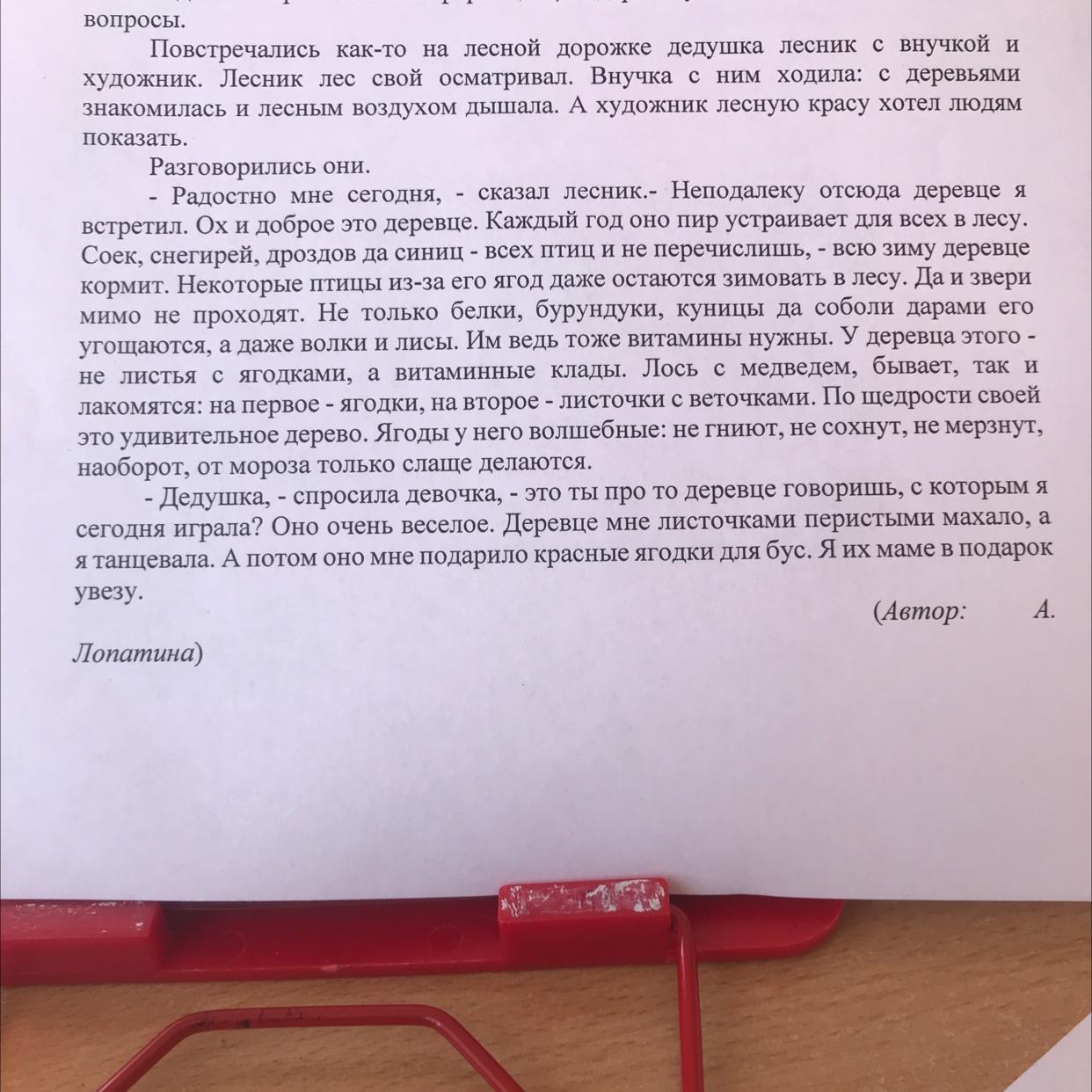 Почему автор обманул рыжуху