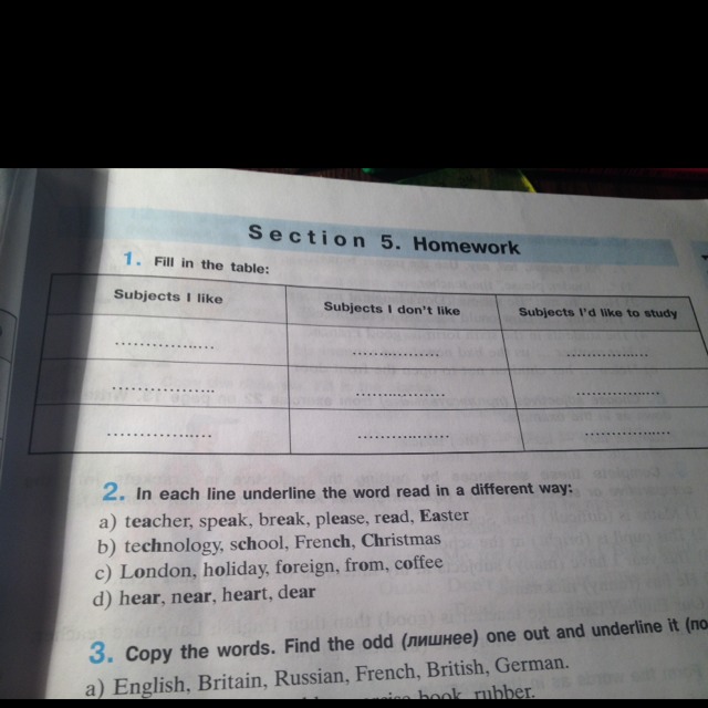 Underline the odd word. Underline the Word with a different Sound. Read and underline. I find the odd Word in each line and underline контрольная работа Школьная жизнь ответы.