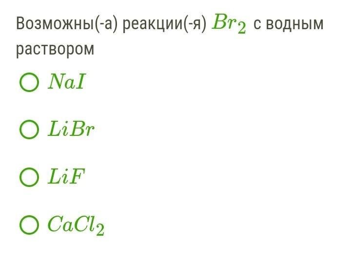 Уравнение реакций br2