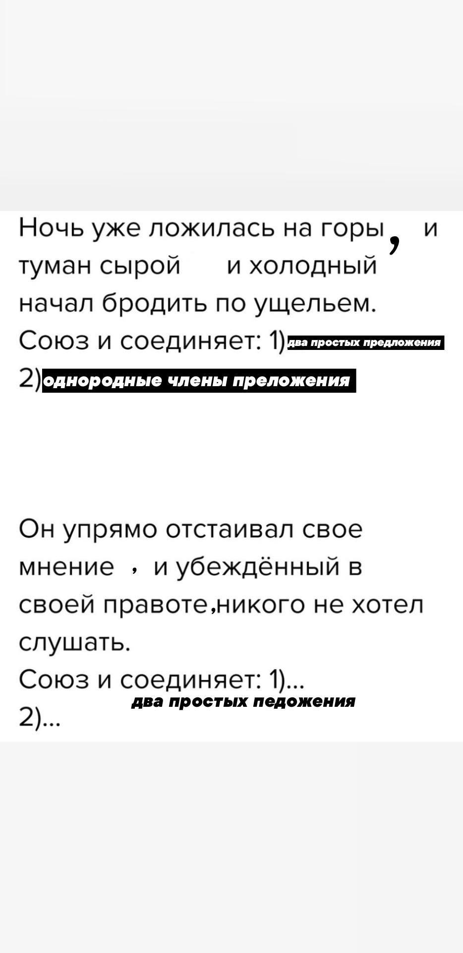 Синтаксический разбор предложения открыли дверь и в кухню паром вкатился воздух со двора