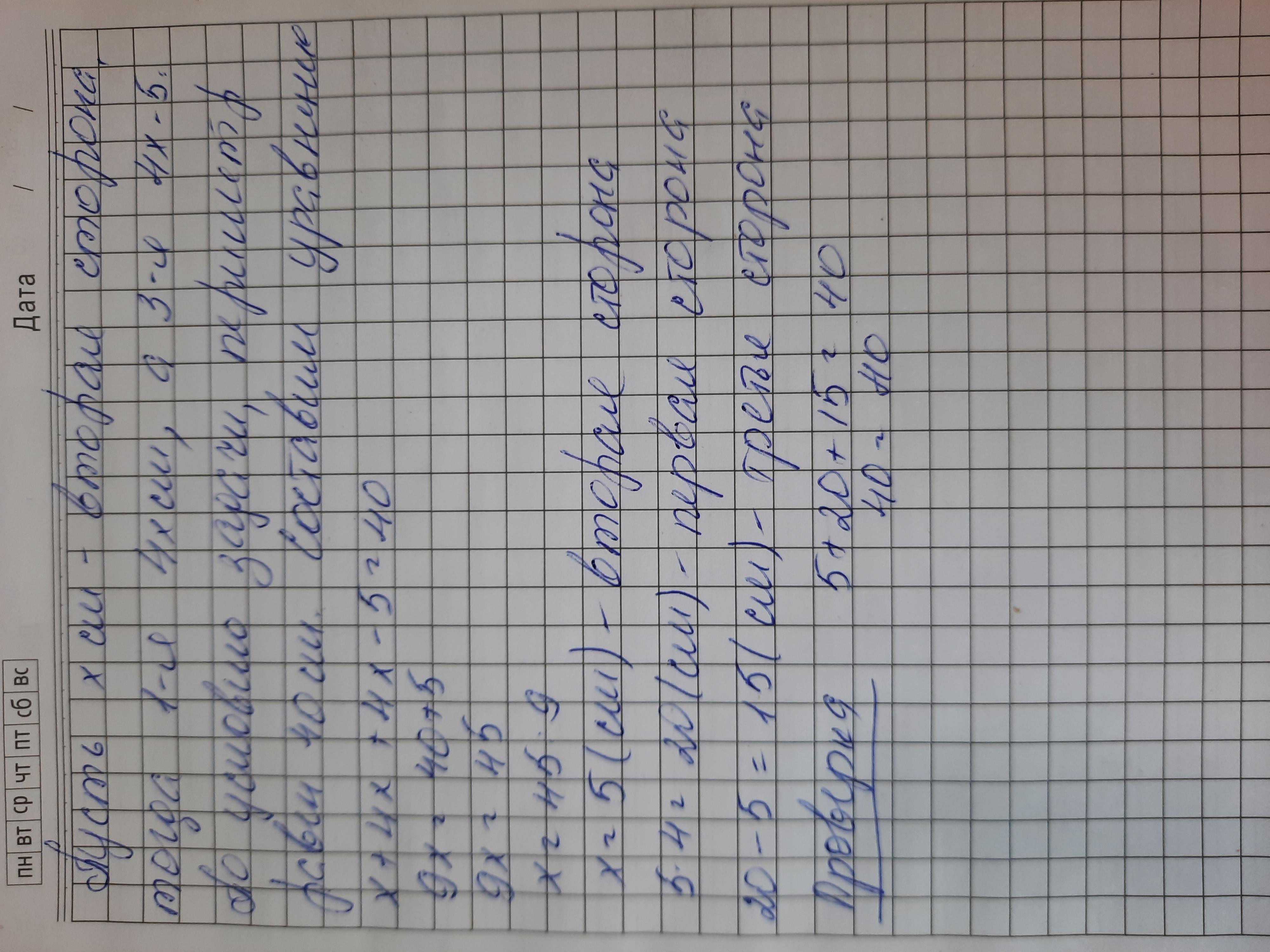 Шестиклассники отремонтировали стульев в 4 раза больше чем столов пятиклассники одинаковое число