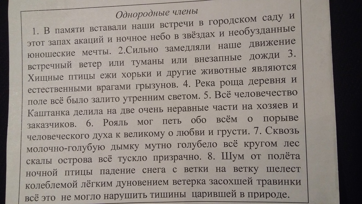 Люди, прославившие курский край нужна ли запятая. Запятая после казалось. Одиночное приложение относящееся к нарицательному существительному. Спойлер запятые. Тут как тут запятые.
