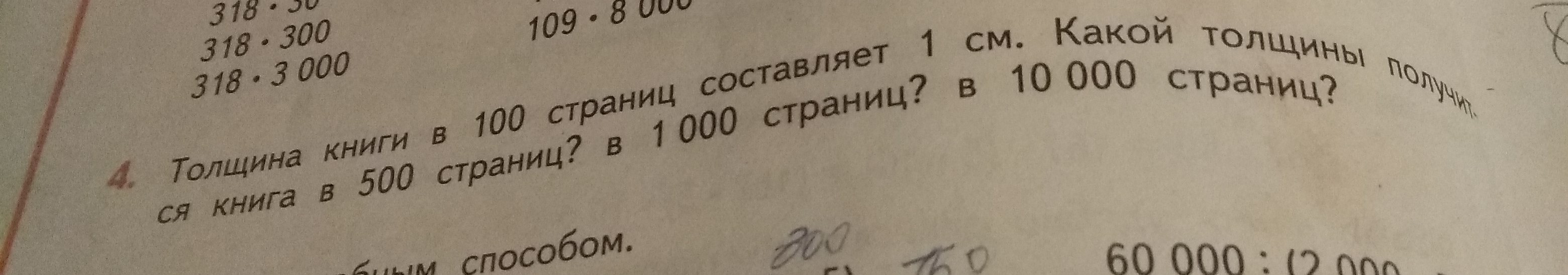 1000 страниц