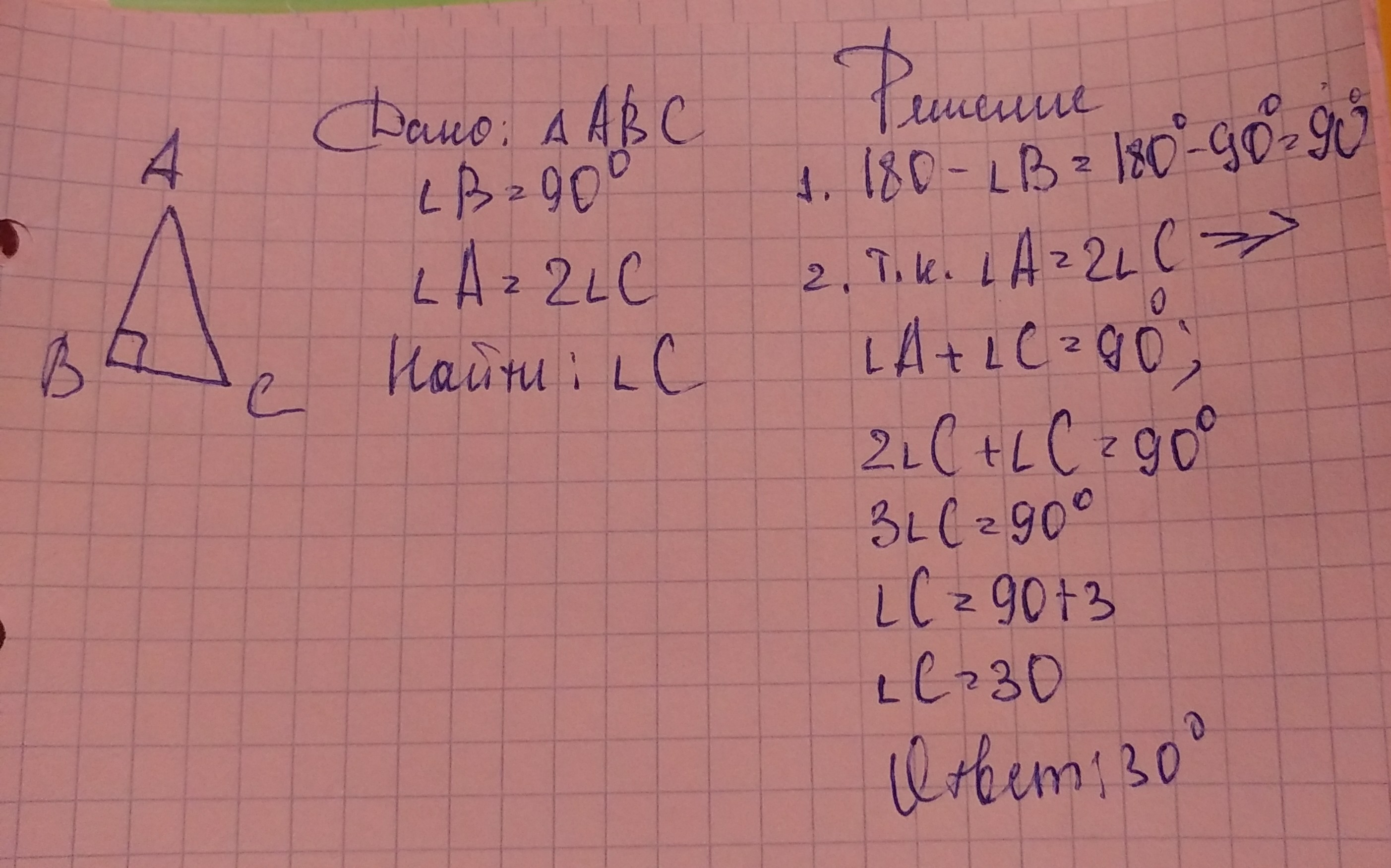 1 дано острый найти. Один острый угол прямоугольного треугольника в 9 раза больше другого. Один острый угол прямоугольного треугольника в 7/2 раза больше другого. Один острый угол прямоугольного треугольника в 5:4 раза больше другого. 1 Из острых углов прямоугольного треугольного в 5 раз больше.