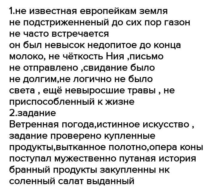 Выпишите раскрывая скобки ряд в котором во всех словах пишется нн роль сыгранна разработанный план