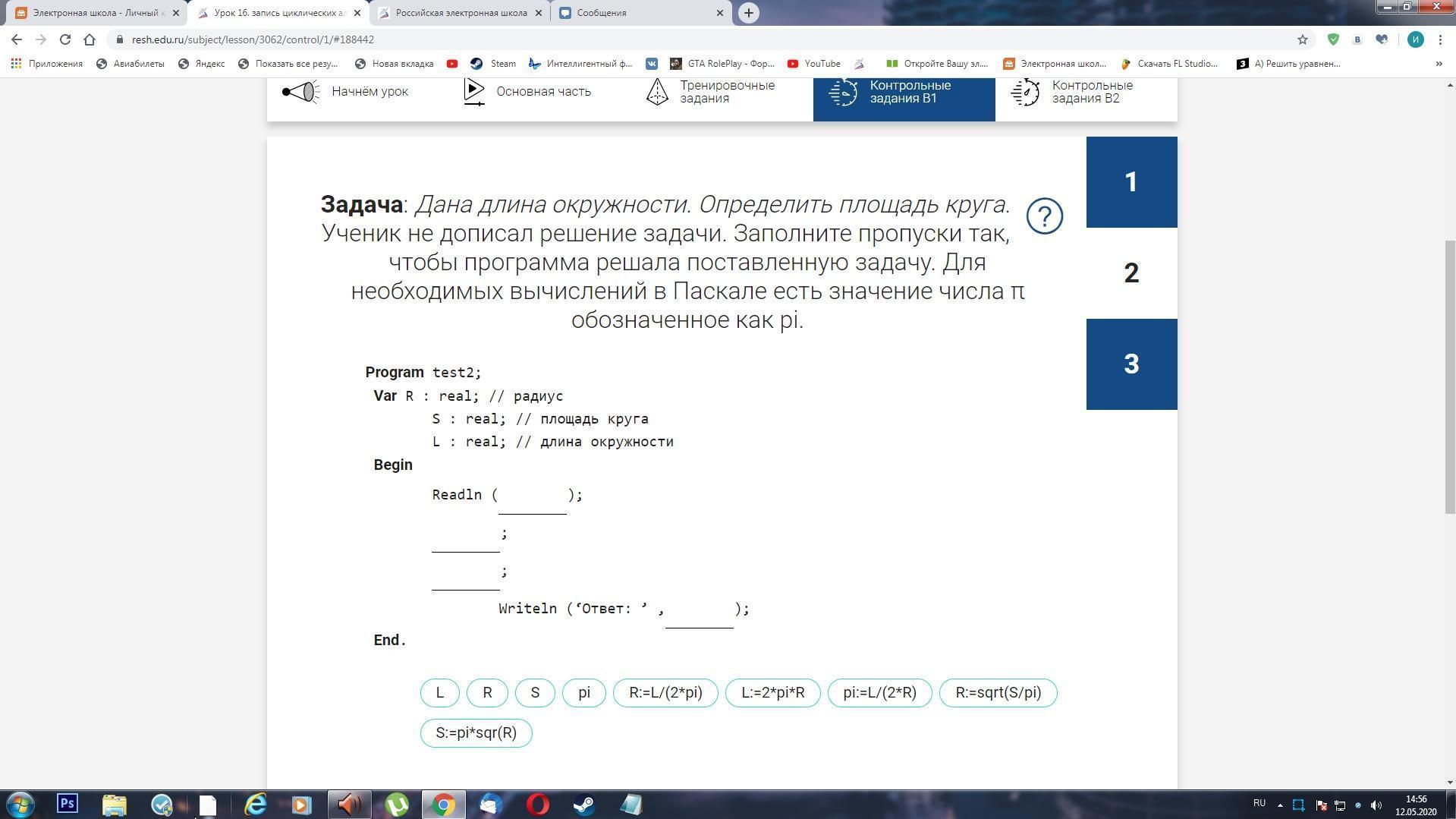25 8 информатика