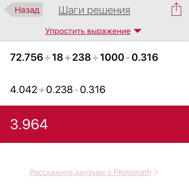 144 54 13 43 2 65 14. 72 756 18+238 1000-0 316 В столбик. 72 756 18 238 1000 0 Целых 316 в столбик. (144-54,13):43+2,65•14 Столбиком.