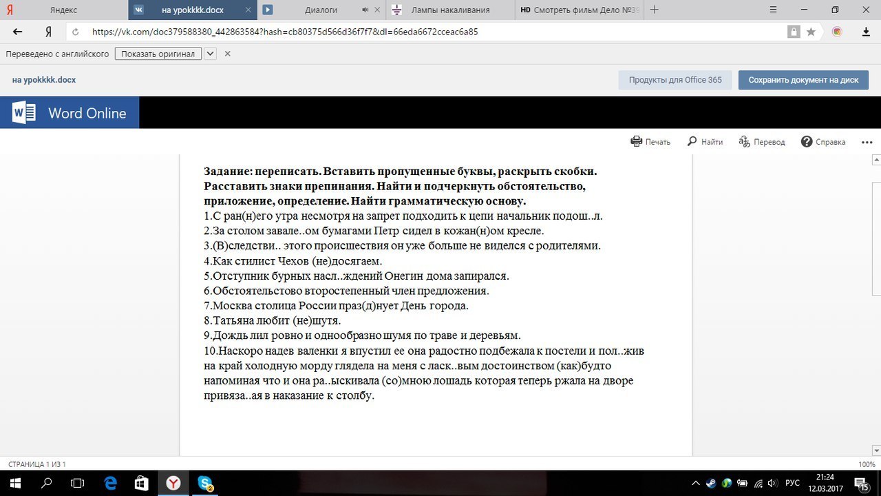 Отступник бурных наслаждений онегин дома заперся. Отступник бурных наслаждений Онегин дома.