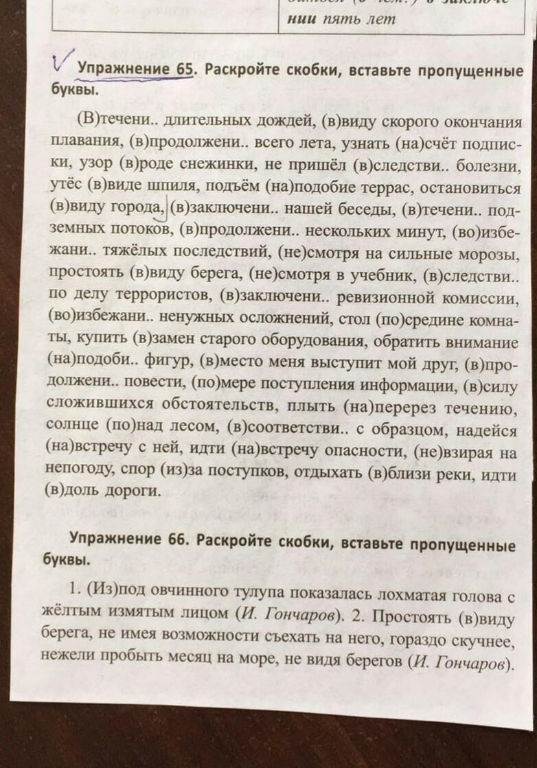 Предлоги. 7кл. презентация к уроку по русскому языку (7 класс)