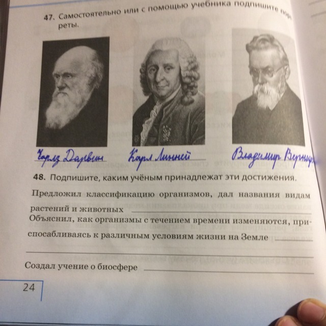 Каким ученым было создано учение. Подпишите каким ученым принадлежат эти достижения. Подпиши какие ученые принадлежат эти достижения предложения. Подпишите каким ученым принадлежит это достижение переложи.