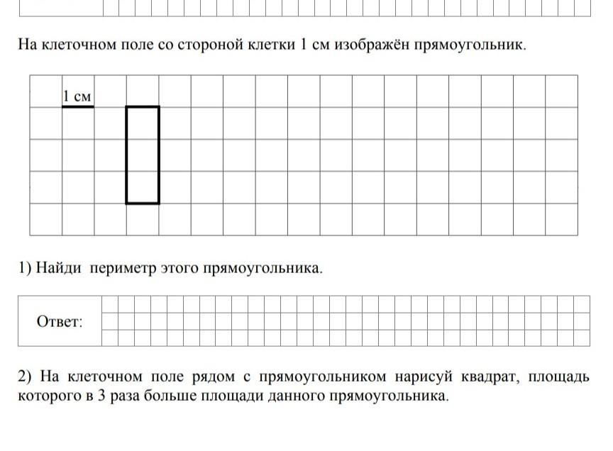 На клетчатом поле изображена. На клетчатом поле со стороной клетки. На клетчатом поле со стороной клетки 1 см. На клетчатом поле со стороной клетки 1 см изображен прямоугольник. На клеточном поле со стороной клетки 1 см изображен прямоугольник.