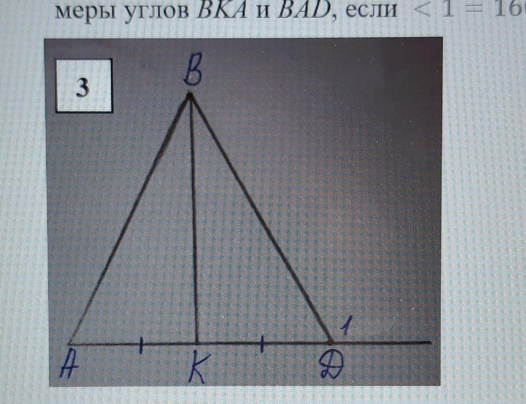 Найдите площадь треугольника abd