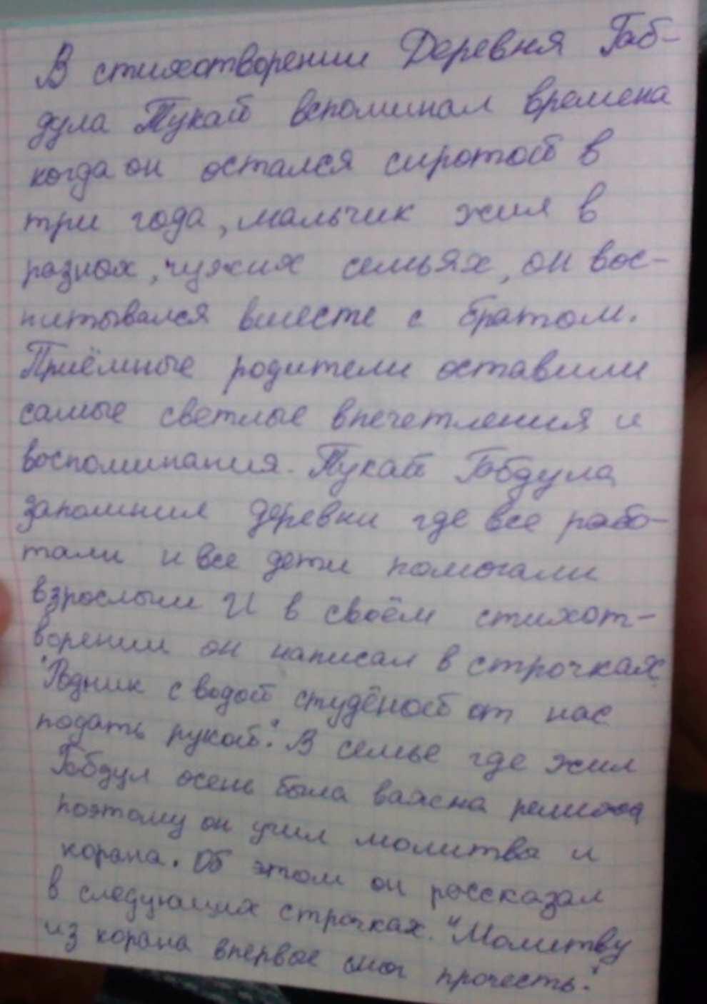 Дайте письменный развернутый ответ на вопрос. Письменный ответ на вопрос. Письменный развернутый ответ на вопрос. Письменно ответьте на вопросы. Вопросы письменно с ответами.