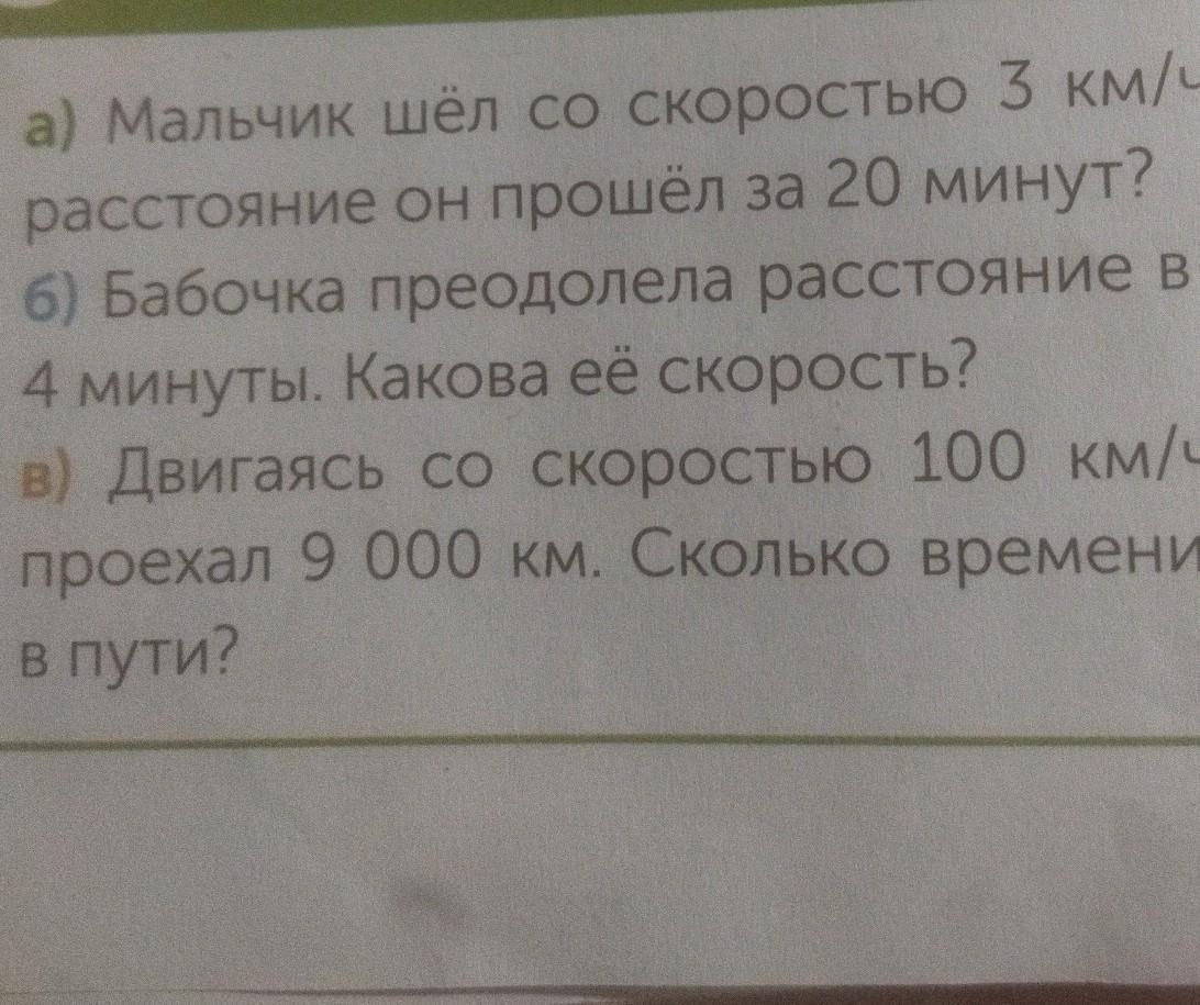 Какое расстояние займут 5 стульев реши задачу