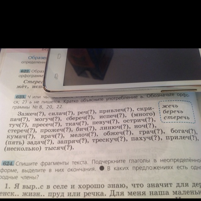 Запиши слова распределяя. Запишите слова распределяя их. Ч или чь запишите слова распределяя их. Ч или чь запишите слова распределяя их по группам. Спишите ФРАГМЕНТЫ текста подчеркните глаголы в неопределённой.