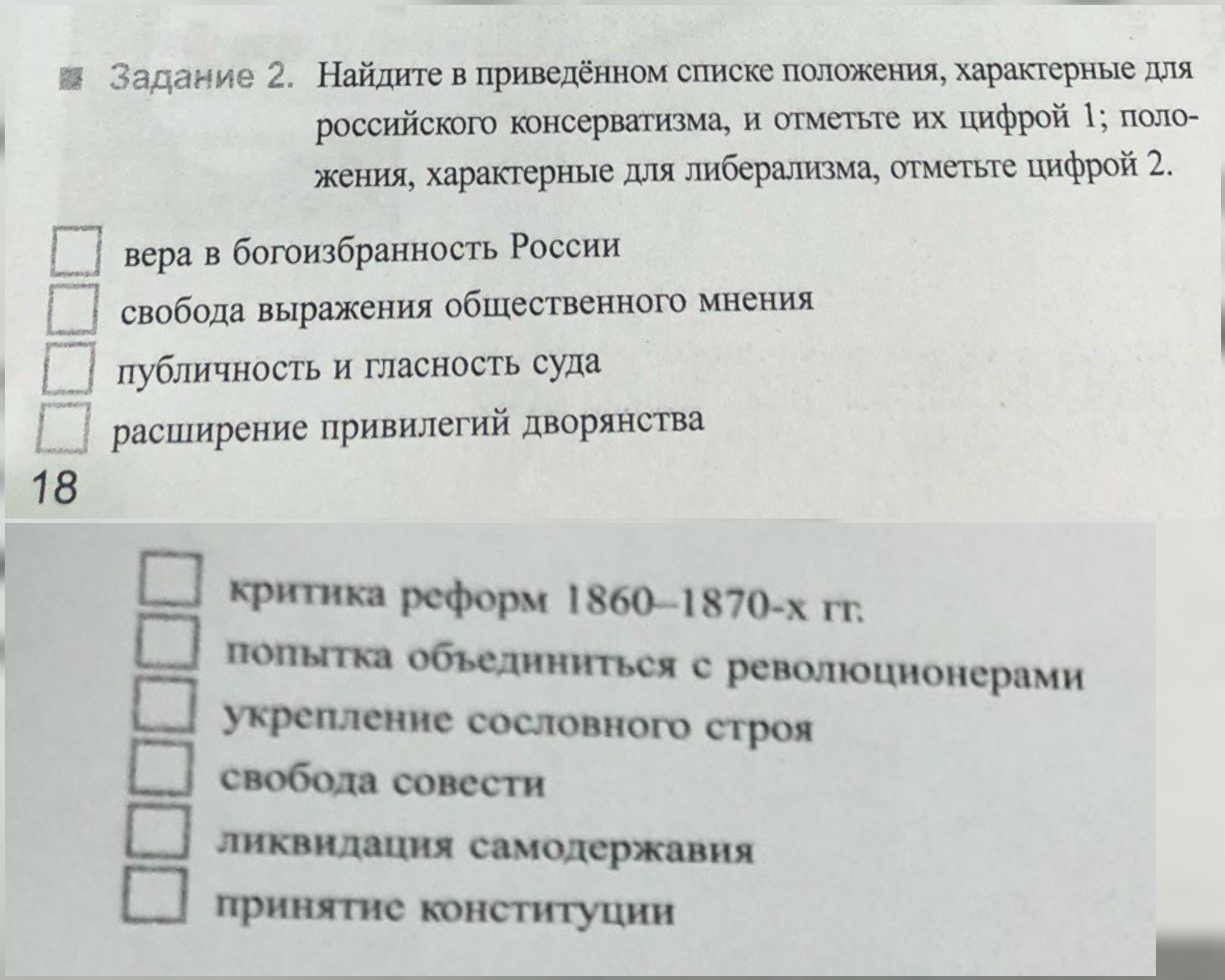 Знаком отметьте положения характеризующие картину мира к началу 15 века