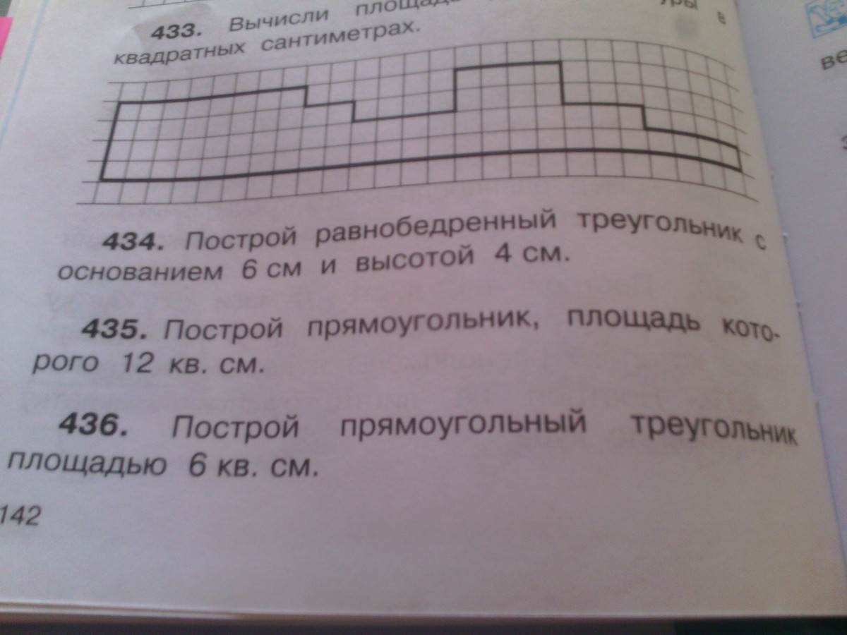 12 квадратных сантиметров