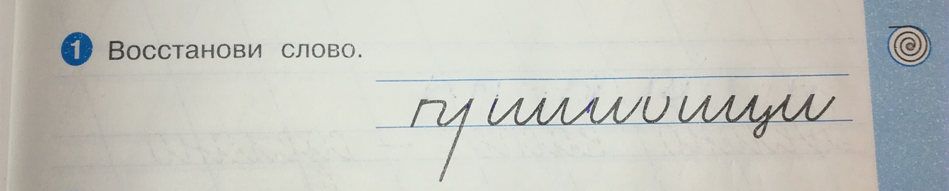 29 прописью