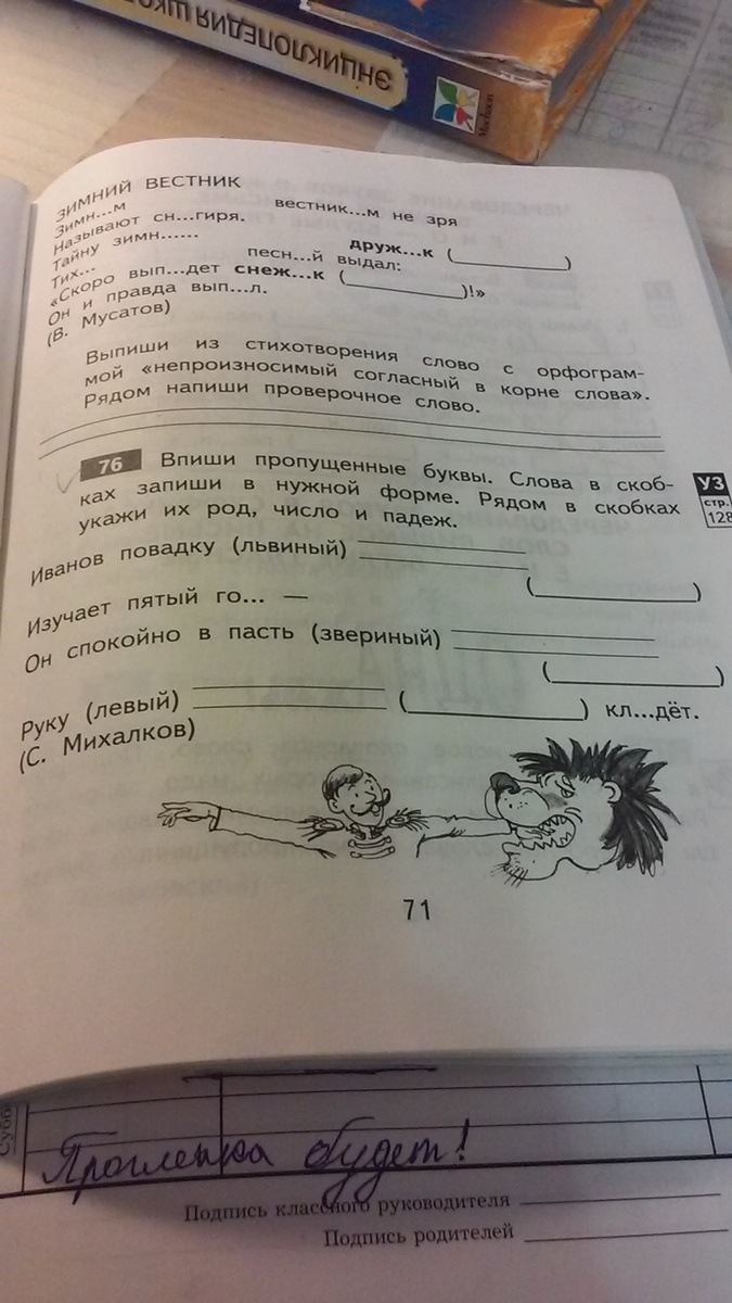 Спиши в скобках записывай. Запиши в скобках вопросы. Слова в скобках запиши в форме нужного числа рода и падежа. Запиши в скобках вопросы Добавь подходящие слова море какое. Можно ли в скобках писать два предложения.