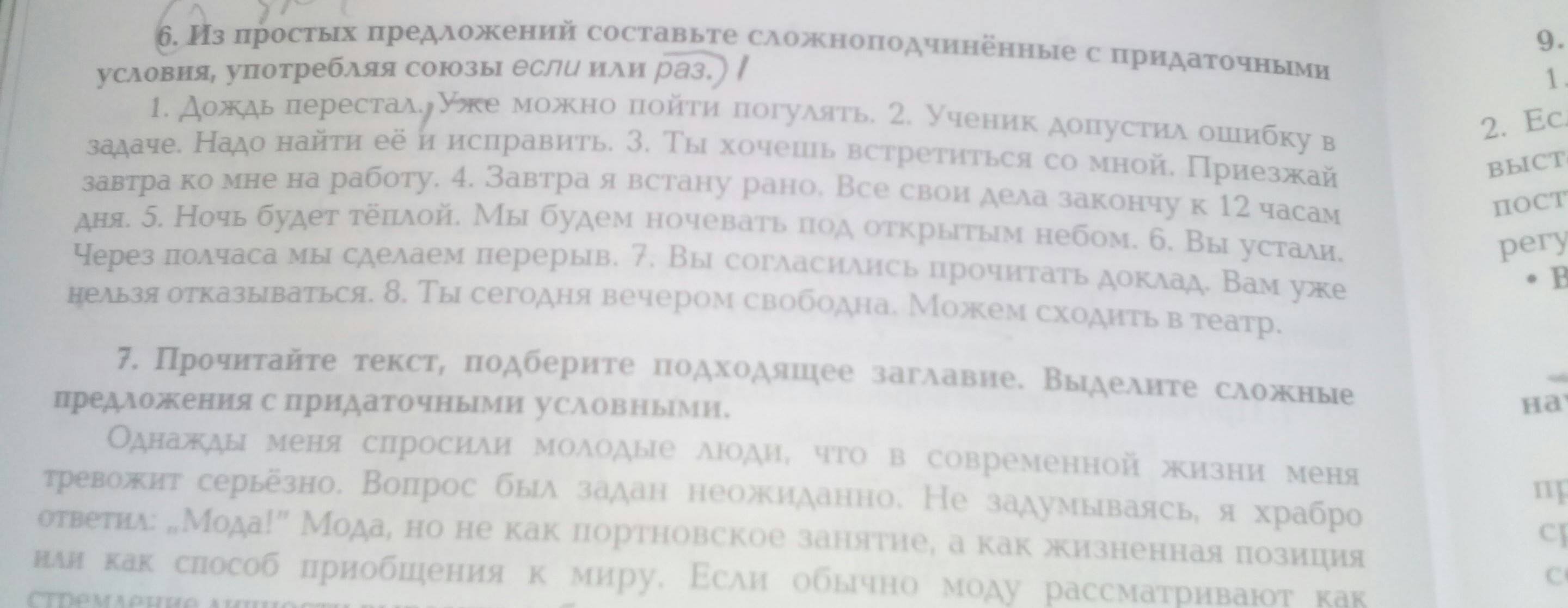 Прочитай текст и переведи его. Прочитай текст и переведи его