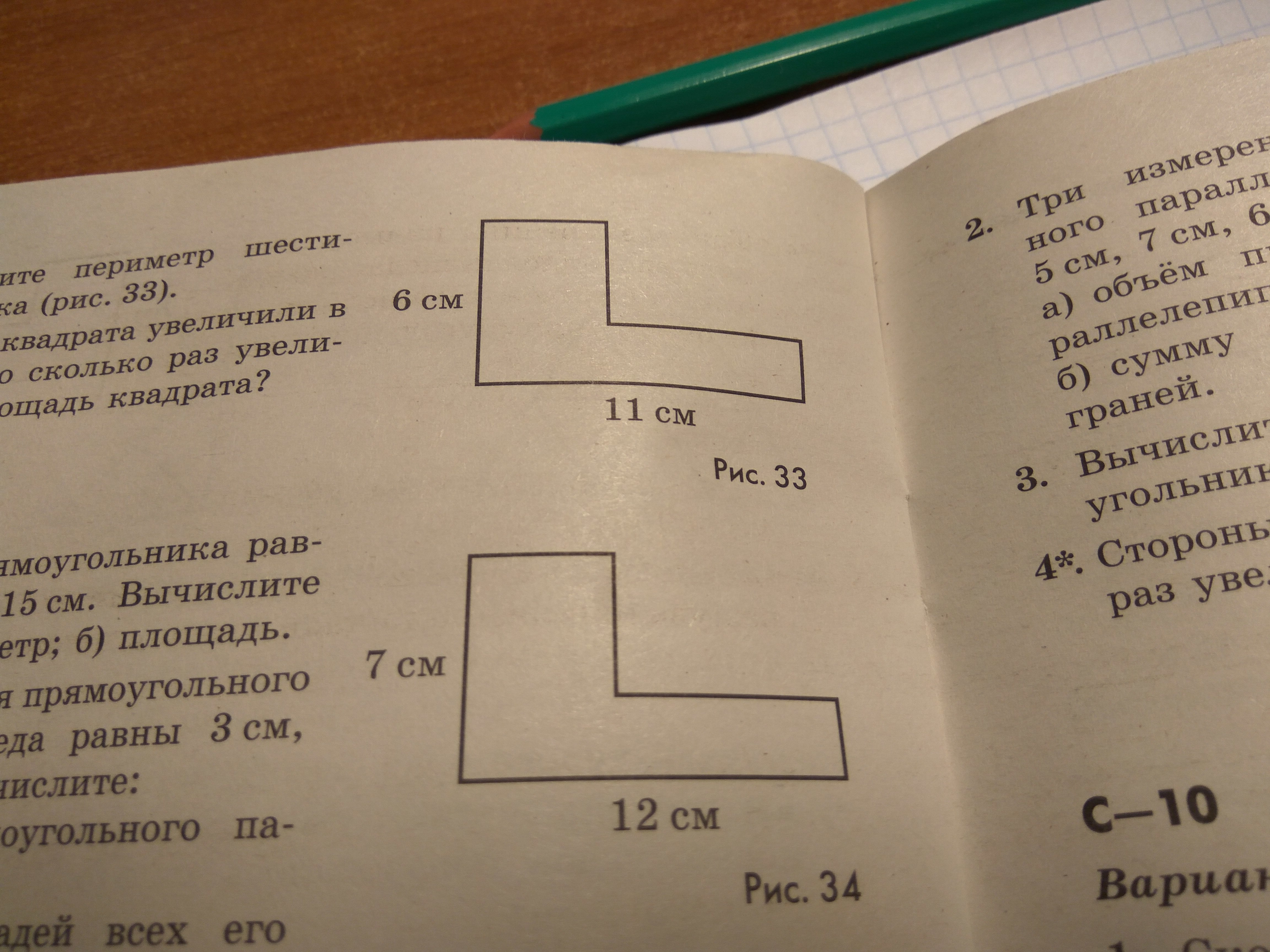 На рисунке 33