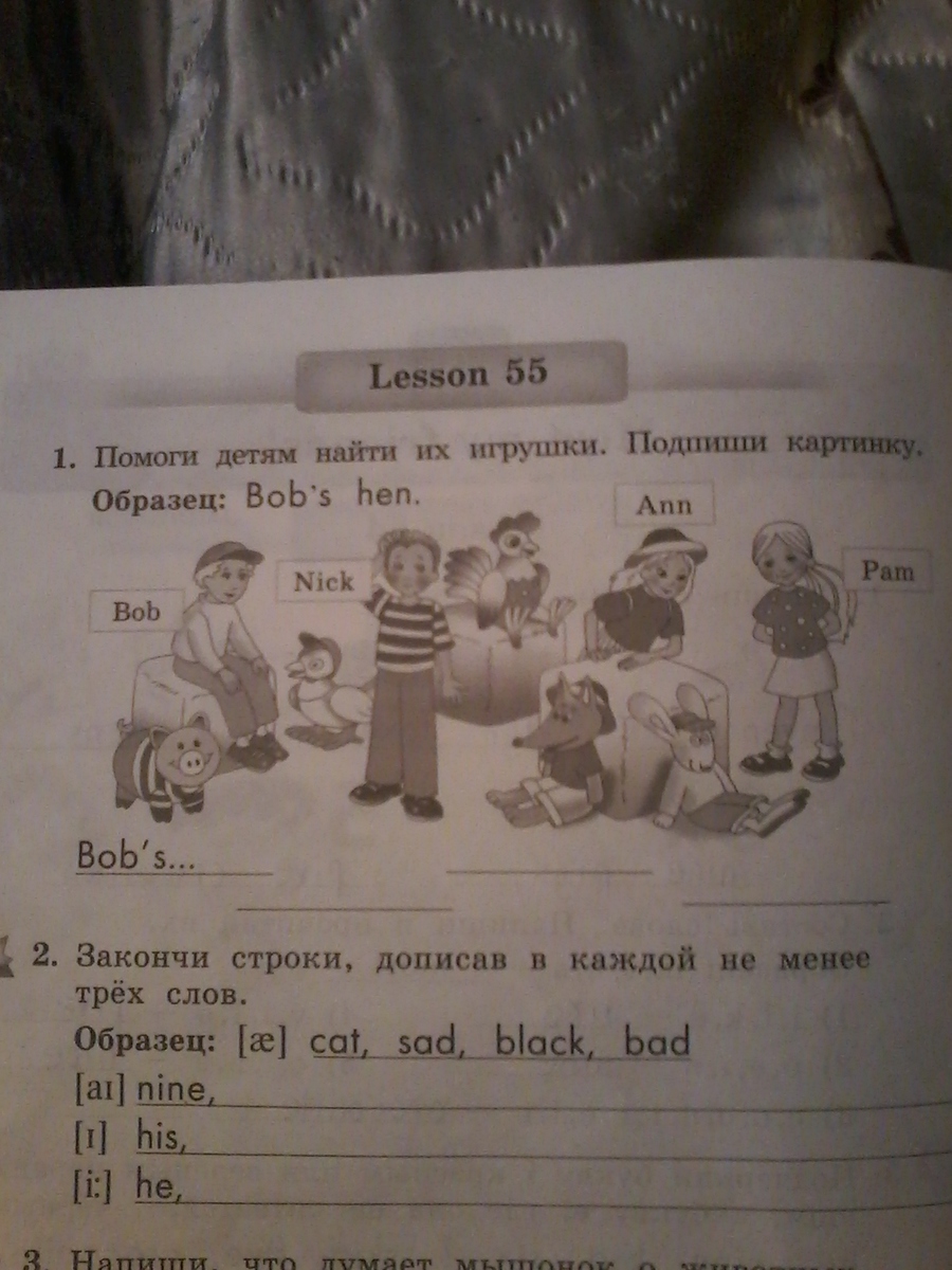 Подпишите картинки словами. Английский язык рабочая тетрадь Lesson 1 Lesson 1. Lesson 55 английский язык 2 класс. Английский язык 3 класс урок 55. Английский язык 2 класс рабочая тетрадь Lesson 55.