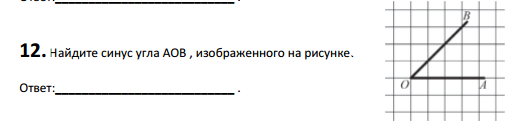 Синус острого угла трапеции изображенной на рисунке