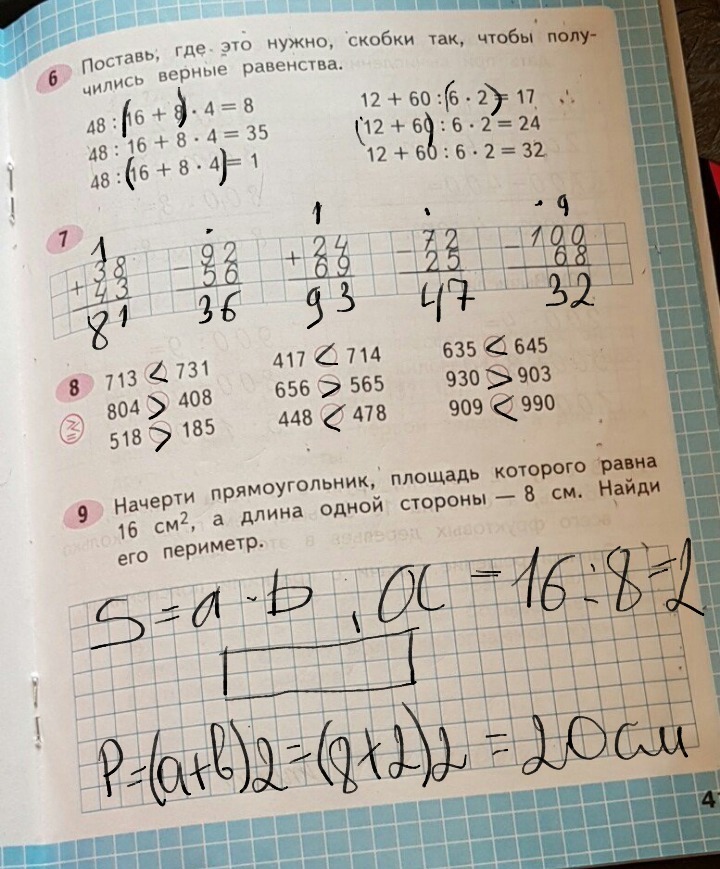 Поставь шесть. Поставь где нужно скобки48:16+8*4. 48:(16-Ая) =14.