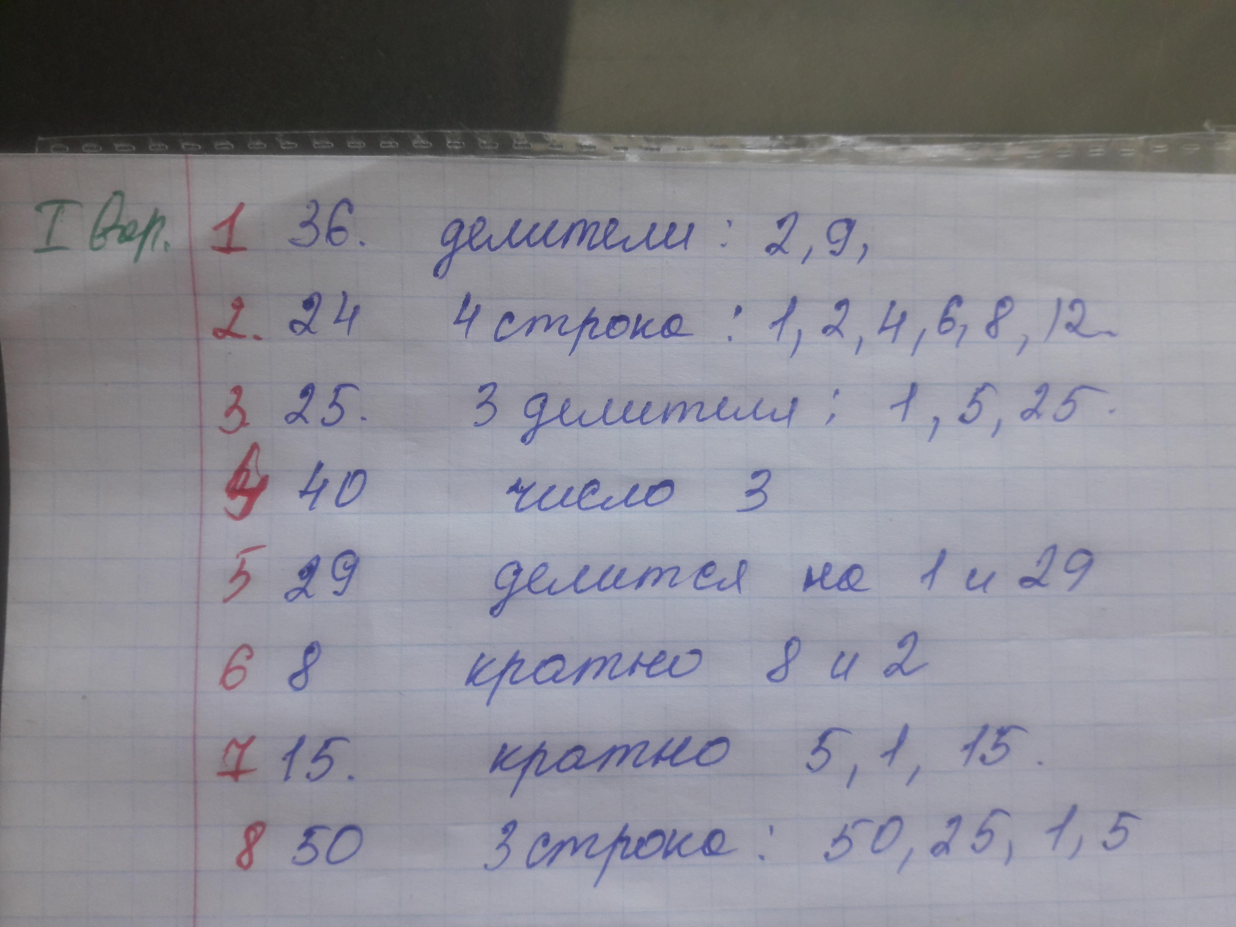 Напишите все делители числа 42. Напишите все делители числа 42