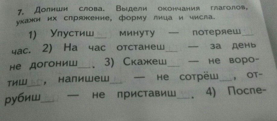 Допиши к глаголам существительные в форме нужного падежа заменив рисунки словами