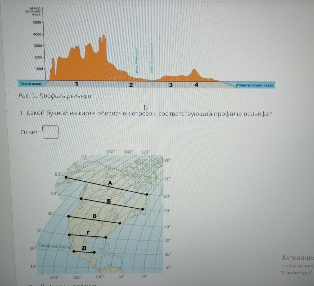 Какой крупной форме рельефа соответствует участок профиля обозначенный на верхнем рисунке буквой в