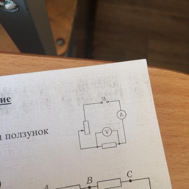 Ползунок реостата плавно перемещают влево. Ползунок реостата перемещают вниз. Ползунок реостата. Ползунок реостата передвигают вправо. Ползунок реостата двигают.