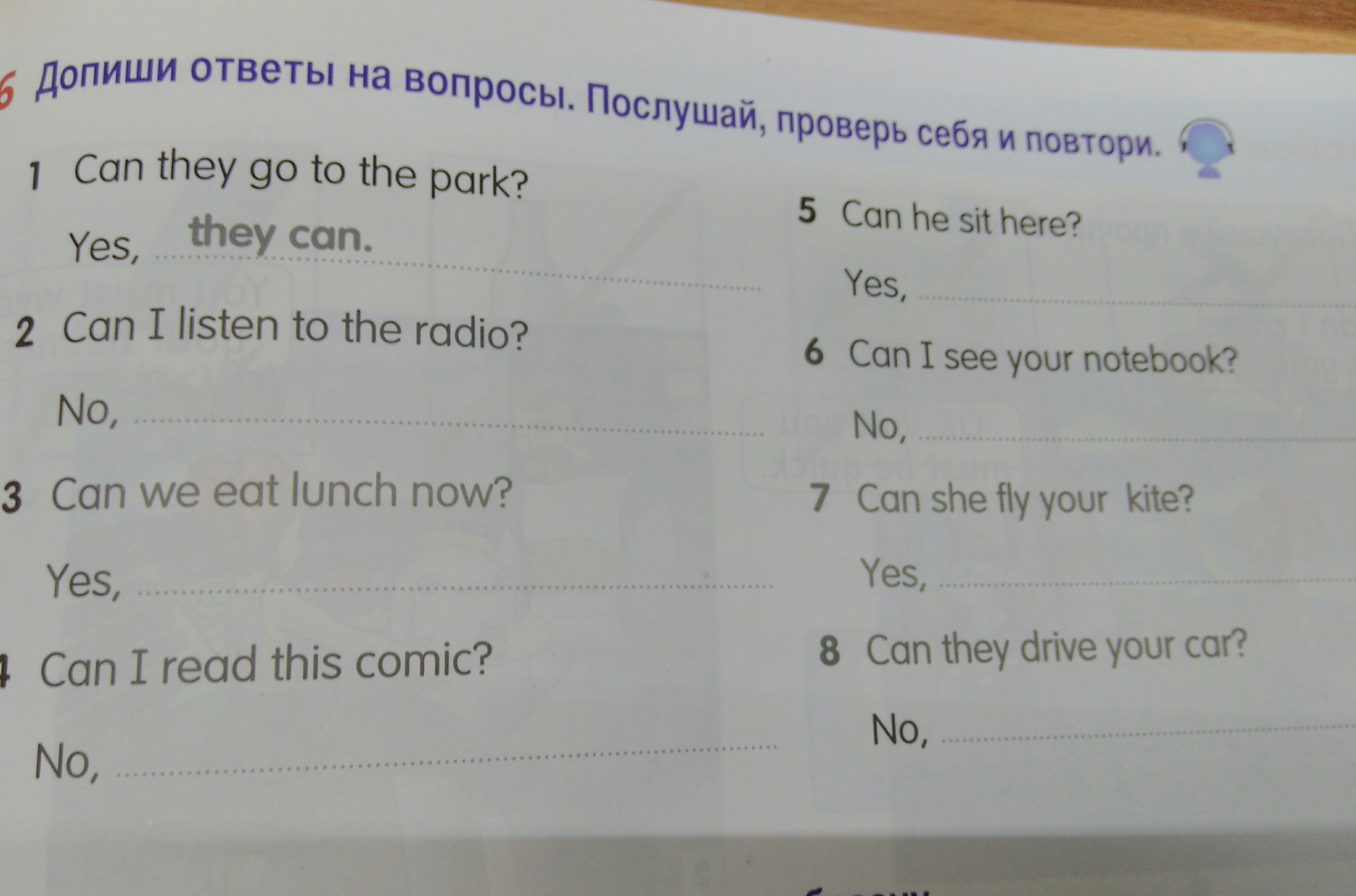 Напиши по образцу drive a car