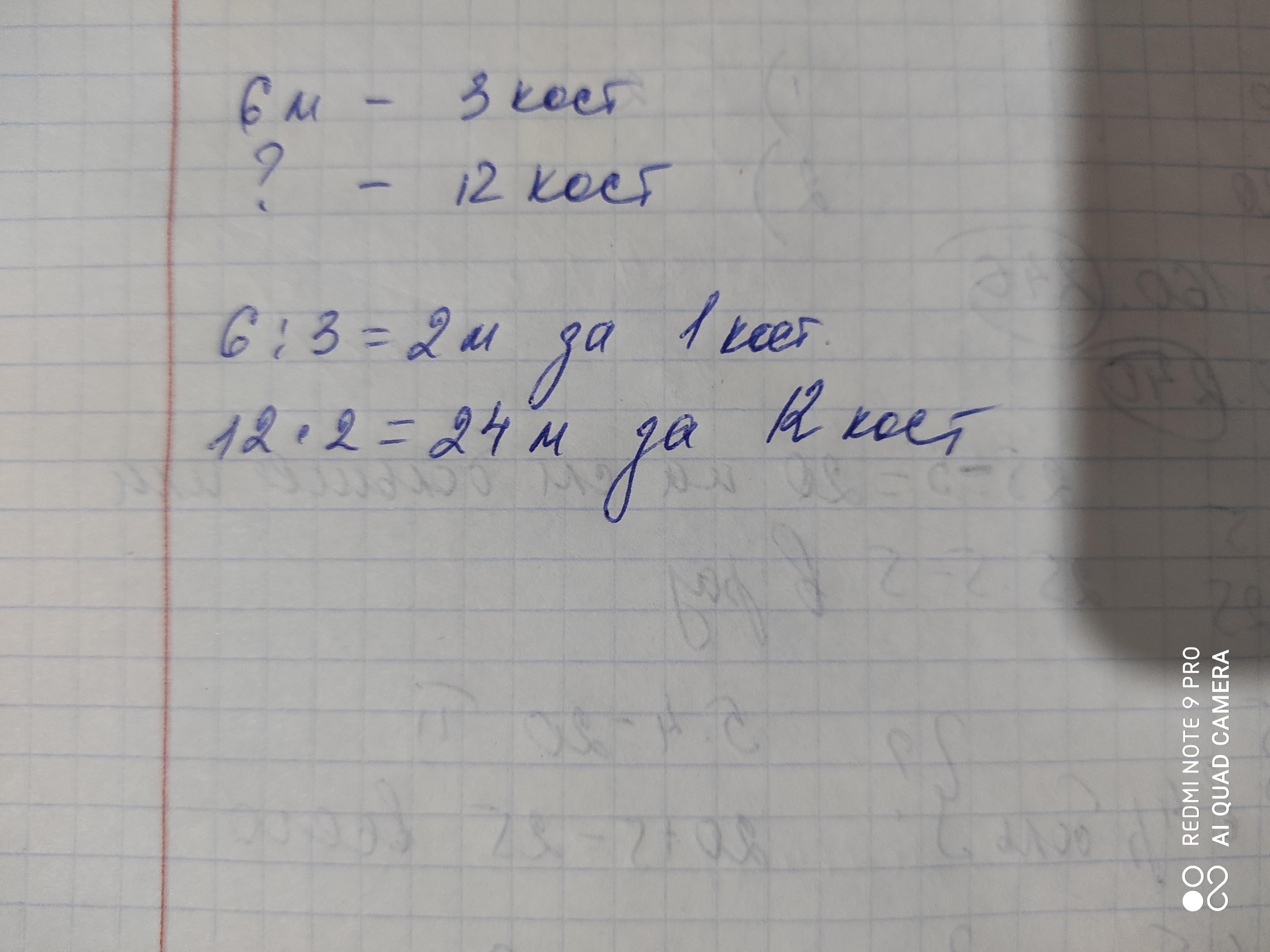 Из 12 м ткани. Из 6 м ткани. Из 10 м ткани получится 3 одинаковых.