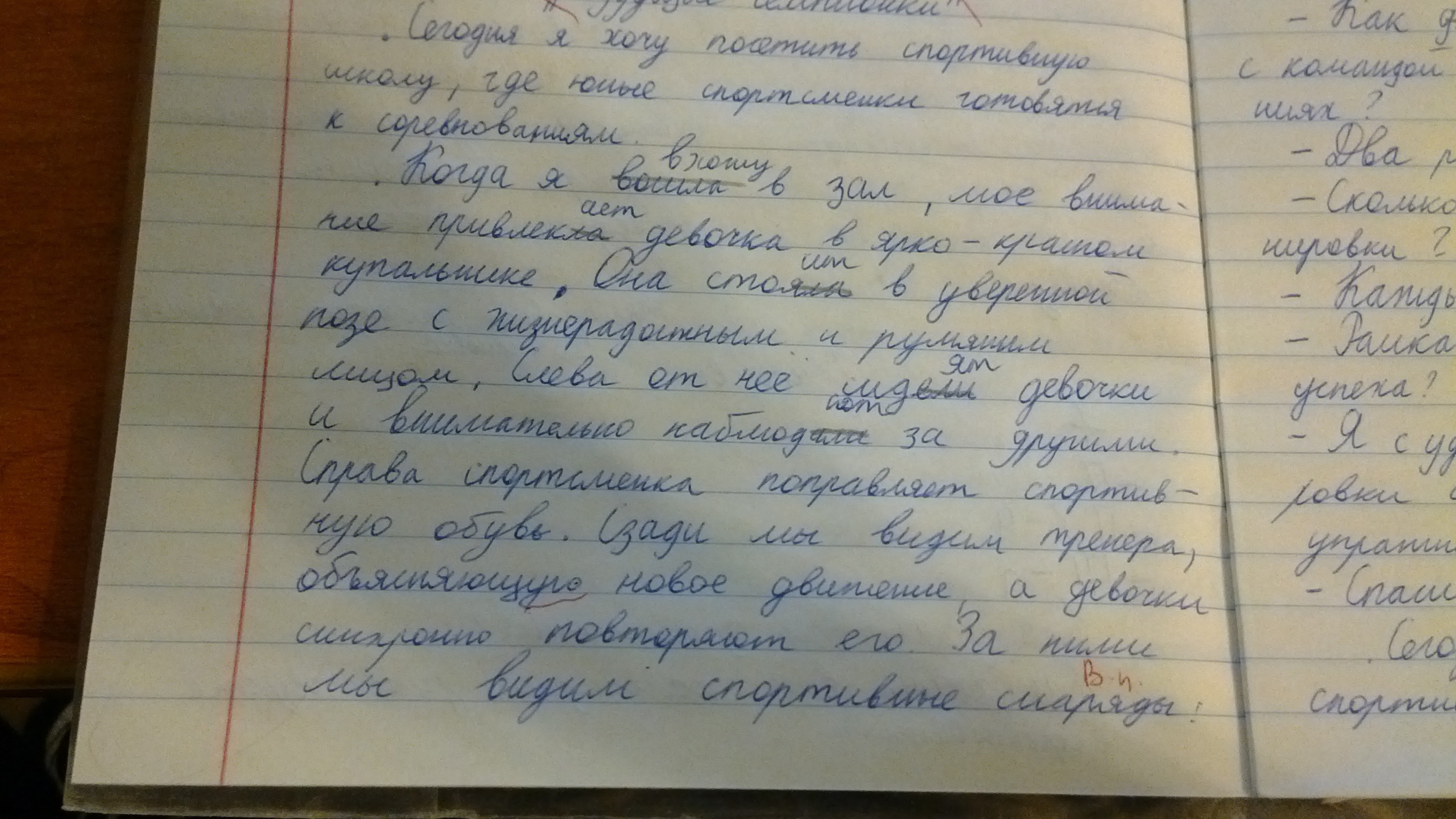 Перед тобой забавная история в картинках представь себе что ты все это наблюдала