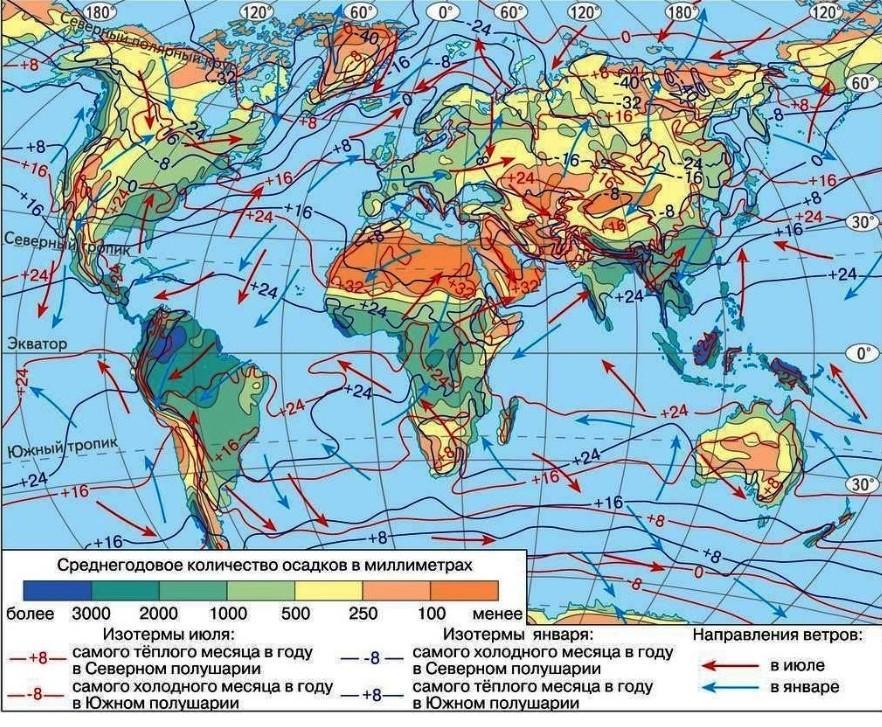 Карта температур и осадков мира