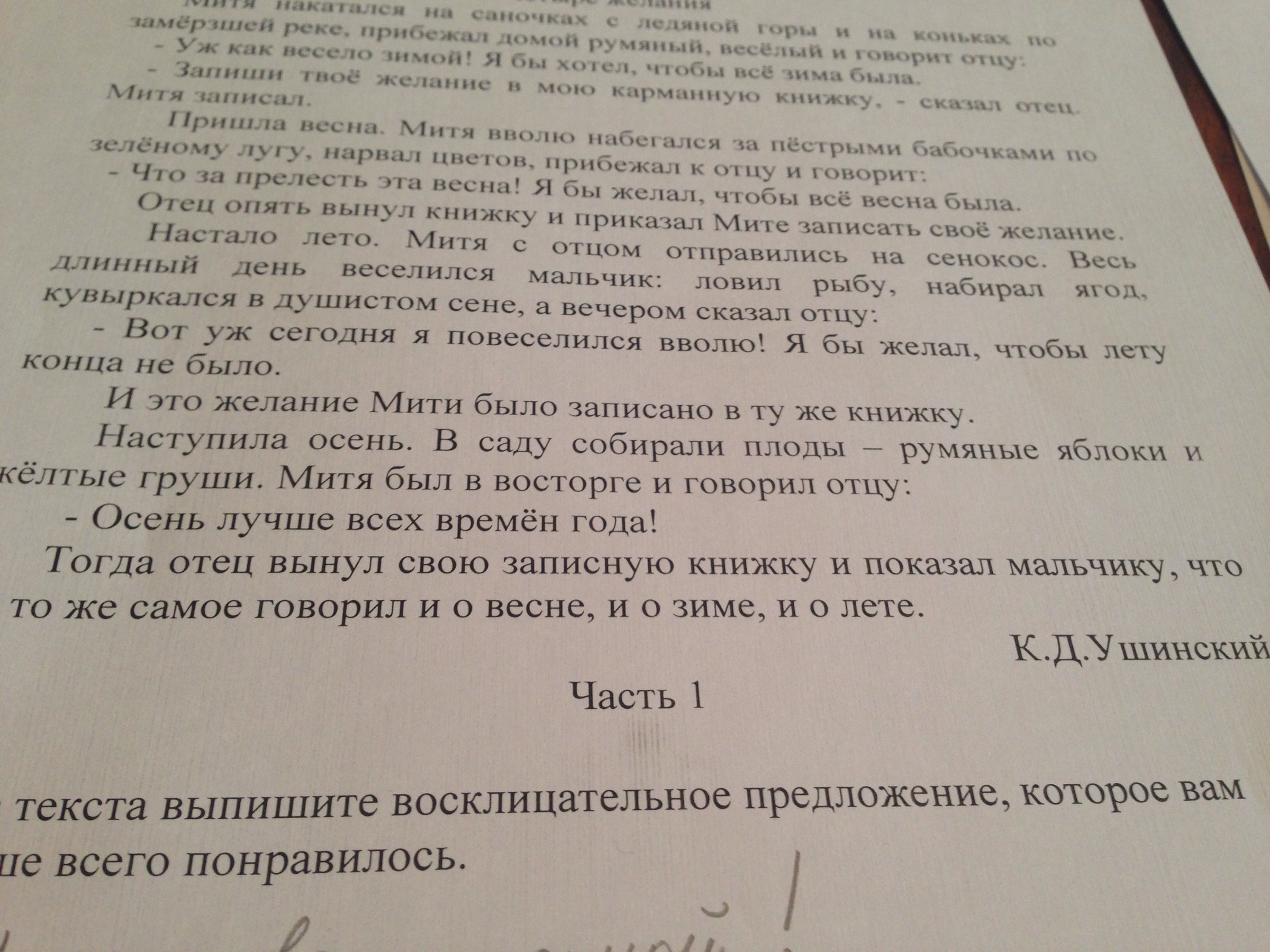 Выпишите предложение родник весело. Выпиши из текста последнее предложение. Выписать парные слова из предложения. Вы выпер, выпиши из текста последнее предложение.
