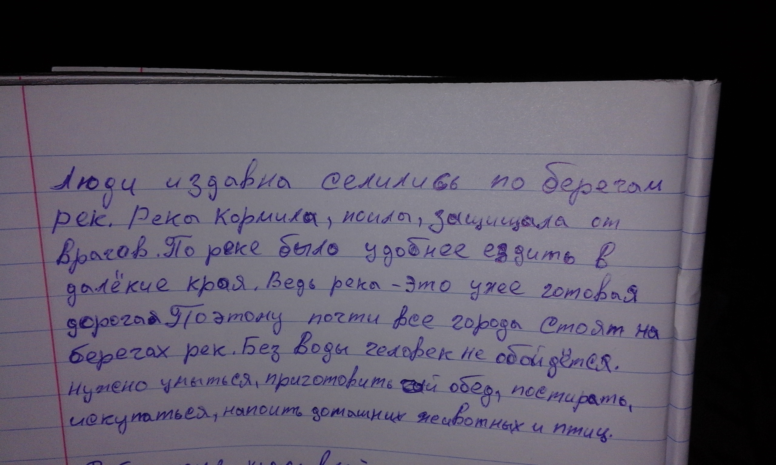 Составь план выходного дня и запиши по плану как проведешь