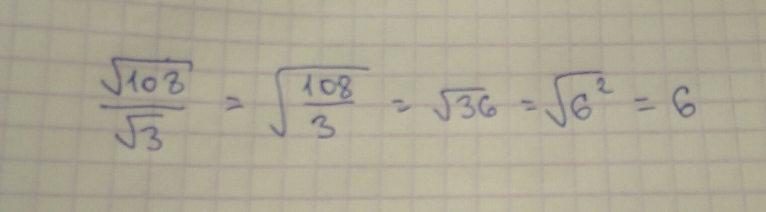 Вычислите корень 108 корень 3. Как высчитать корень. Корень из 44. Корень 125. Корень 108 +корень 108-корень 3.