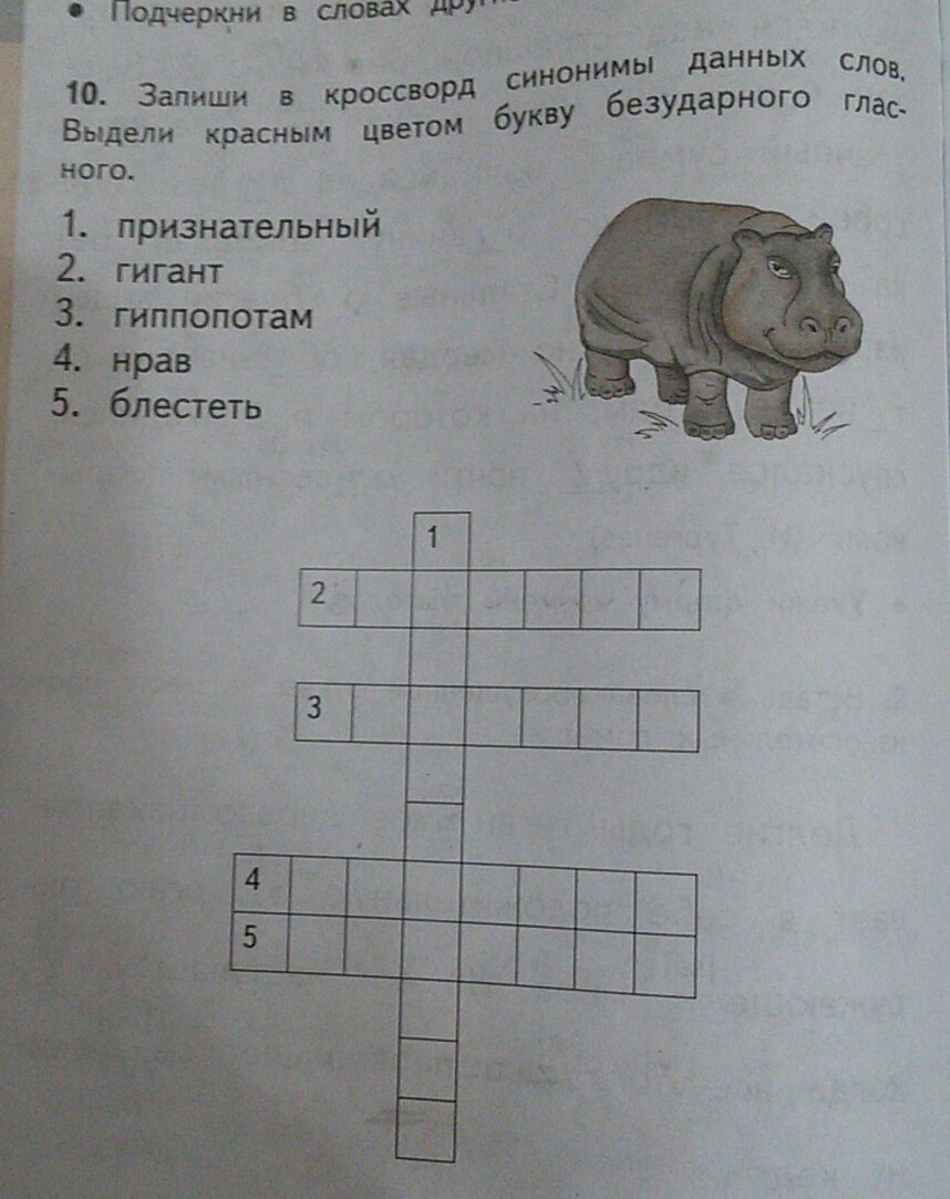 Антоним слова оригинальность кроссворд ответ 11