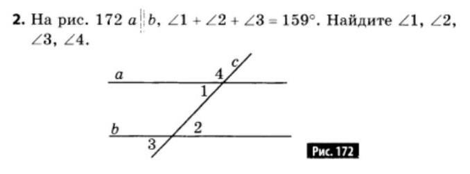 Найти угол 1 угол 2 угол 3 на рисунке
