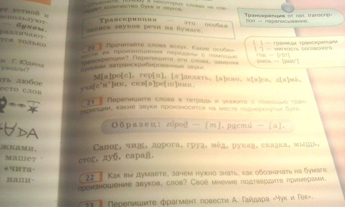 Нужно сделать это задание. Нужно сделать это задание